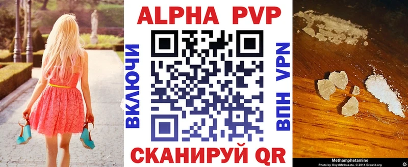 Alpha-PVP Соль  Купить  Калязин 