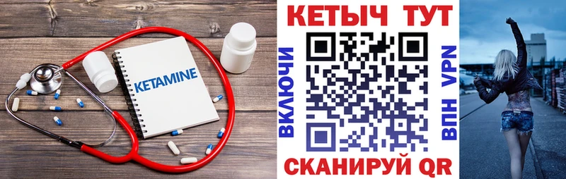 Купить закладки  Калязин  Кетамин ketamine 