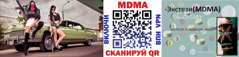 MDMA Molly Купить закладки Калязин